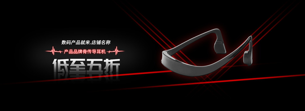 電子產(chǎn)品banner