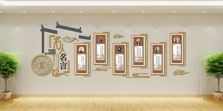 學(xué)校文化墻
