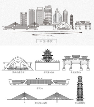 肇慶