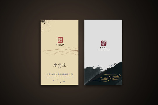 新中式名片設(shè)計(jì)