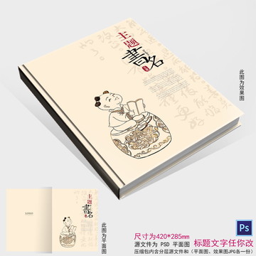 古典讀書封面