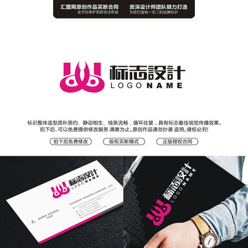 字母WW原創(chuàng)手繪標志
