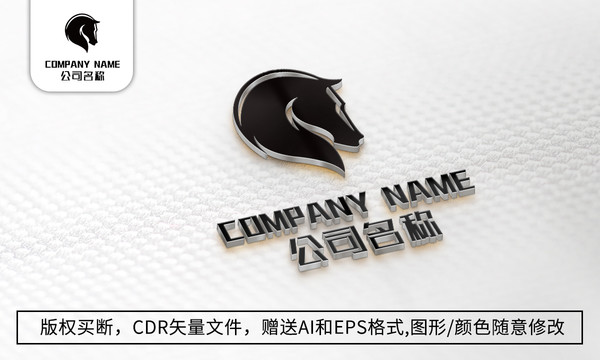 马logo标志公司商标设计