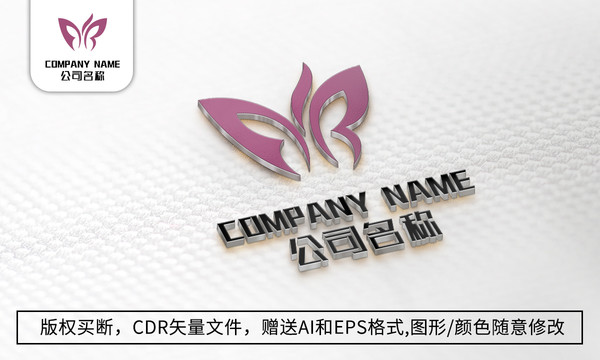 蝴蝶logo標(biāo)志企業(yè)公司商標(biāo)