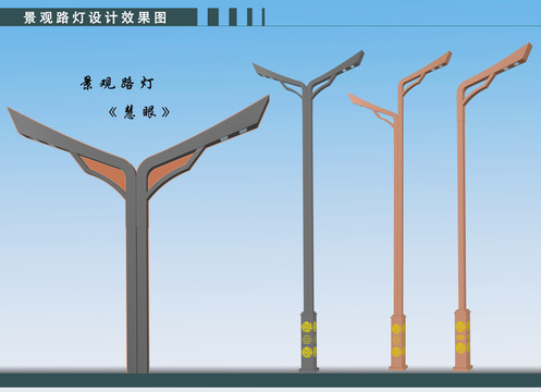 景觀燈路燈