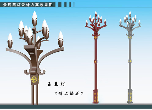 路燈景觀燈