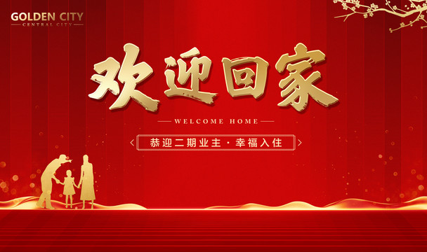 地產(chǎn)海報(bào)