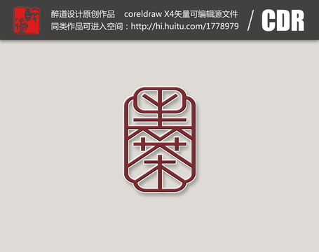 黑茶