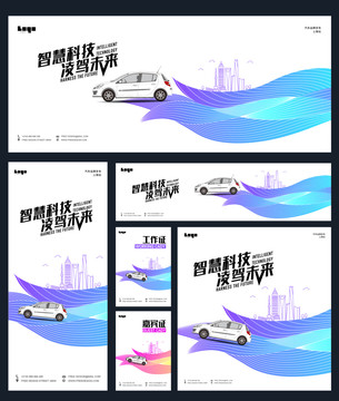 汽車主視覺(jué)