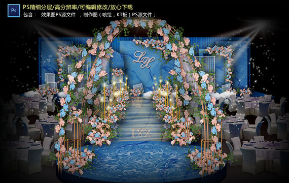 藍色婚禮儀式區(qū)