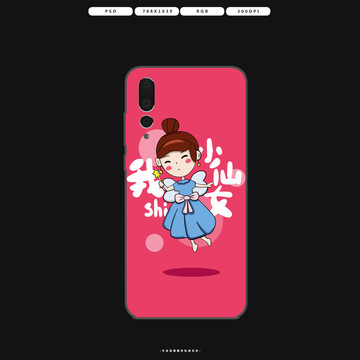 小仙女手機(jī)殼