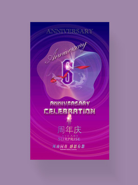 6周年