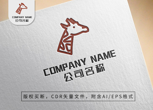 动物长颈鹿logo可爱标志设计