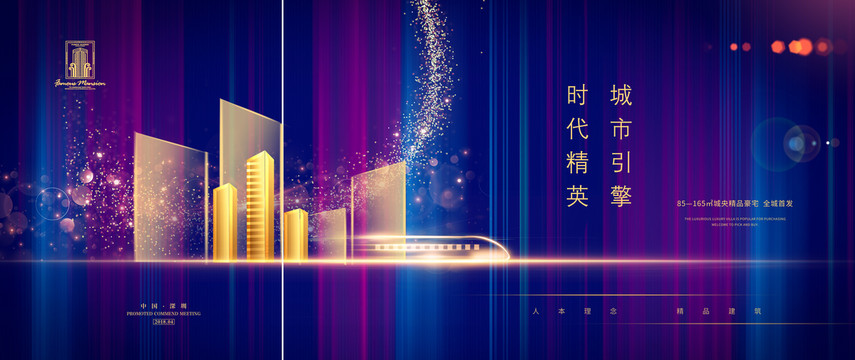 地產(chǎn)廣告