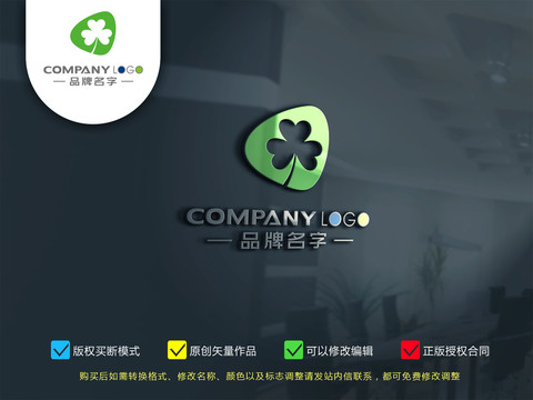三葉草logo