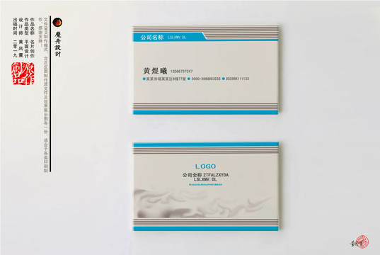 科技藍(lán)色名片卡片