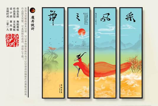 舞蹈跳舞海報(bào)