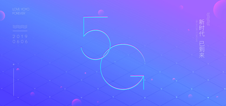 5G时代