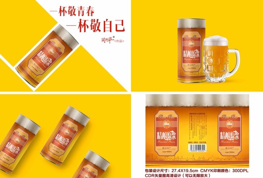 啤酒包裝