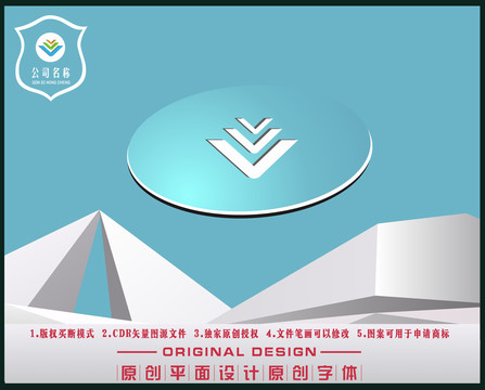 V字母胜利LOGO