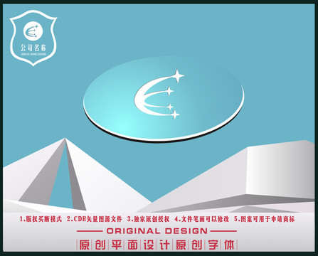 EC网络销示范LOGO