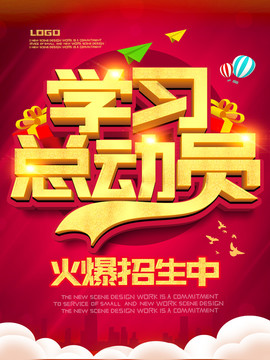 學(xué)習(xí)