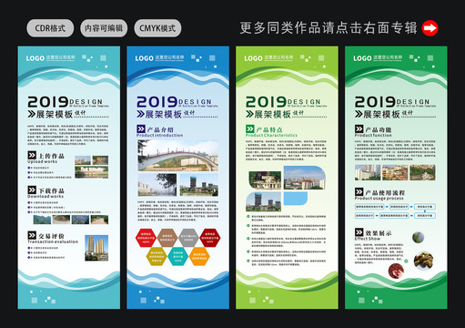 易拉寶
