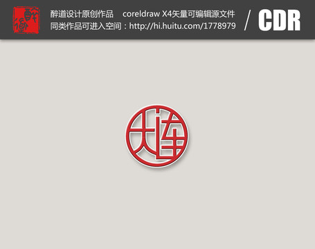 大連