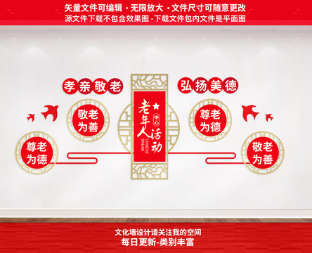 老年活動(dòng)室