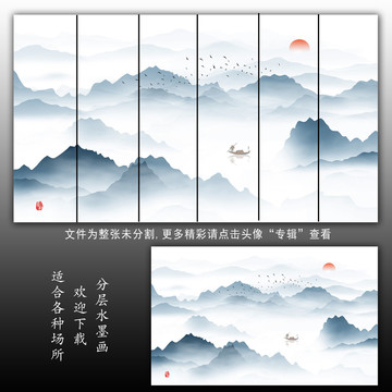 山水畫