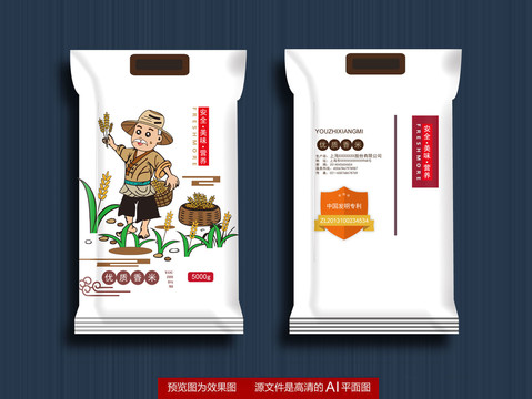 大米包裝