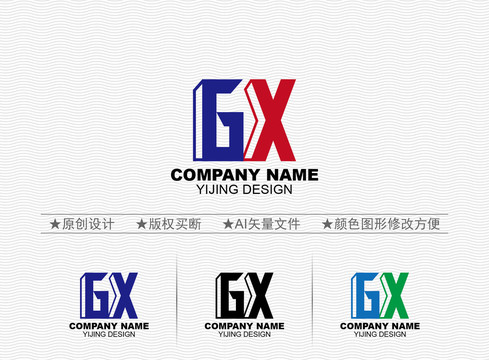 GX标志