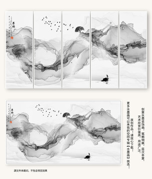新中式风景水墨画线条抽象装饰画