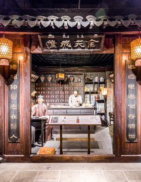老上海中藥店
