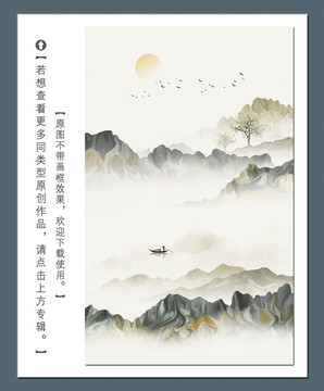 意境山水畫