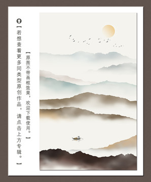 水墨山水畫