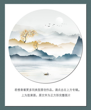 水墨山水畫