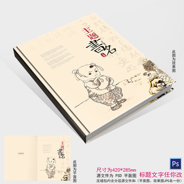 高檔封面