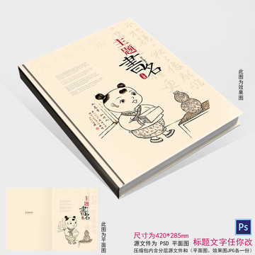 古典風(fēng)格封面