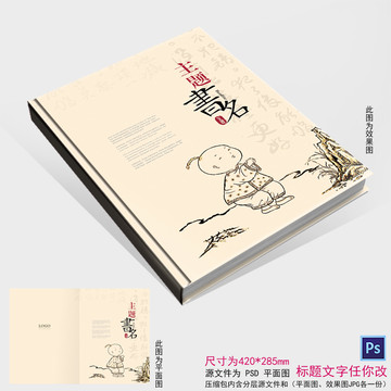 古典風(fēng)格