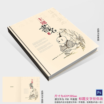 學校封面