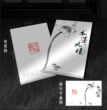 水墨風(fēng)封面設(shè)計(jì)