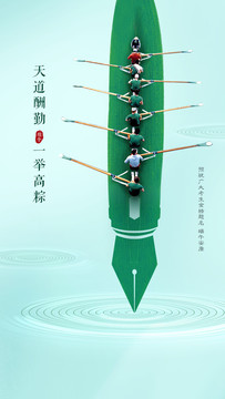端午高考飛機稿