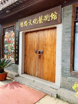 丝路文化艺术馆