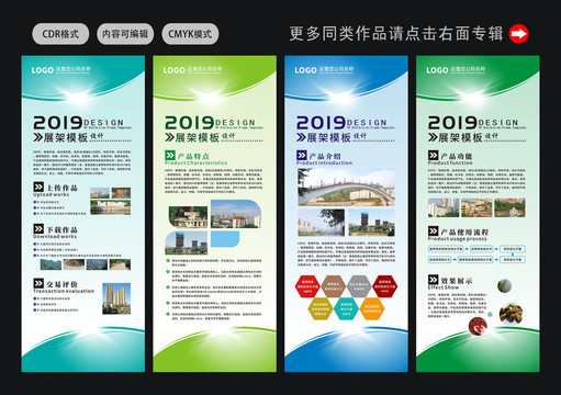 易拉寶