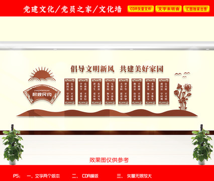 村規(guī)民約