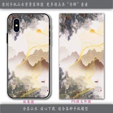 水墨手機(jī)殼