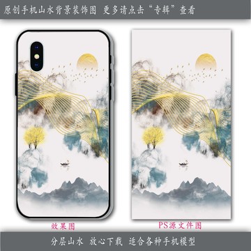 墨韻手機(jī)殼