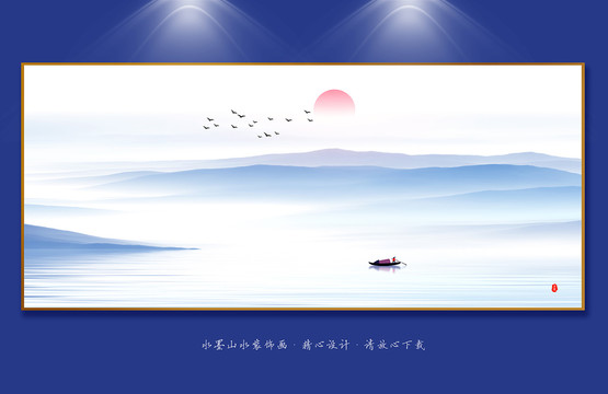 寫意山水畫