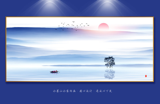新中式山水畫